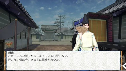 陰の道 screenshot 0