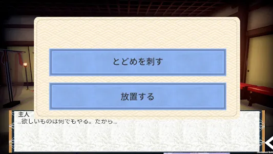 陰の道 screenshot 1