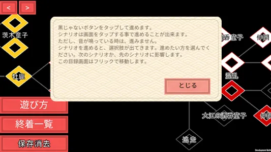 陰の道 screenshot 2