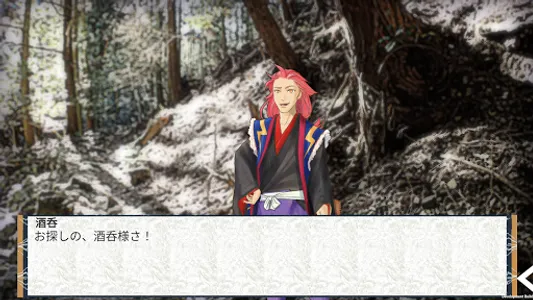 陰の道 screenshot 3