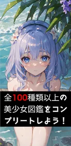 カイトトナナ～AI美少女放置育成ゲーム～ screenshot 1