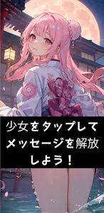 カイトトナナ～AI美少女放置育成ゲーム～ screenshot 2