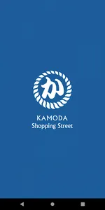 かもだ通り商店街 screenshot 0