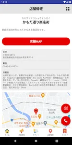 かもだ通り商店街 screenshot 2