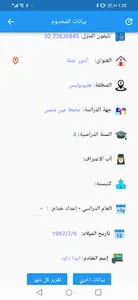 الكتيبة الطيبية screenshot 0
