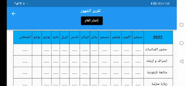 الكتيبة الطيبية screenshot 3