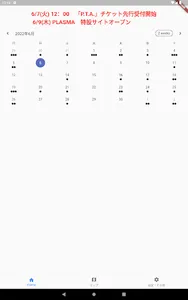 粒の推し事 screenshot 6