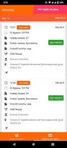 Kengoroo - Курьер screenshot 4