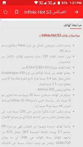 خارفونك - أسعار الهواتف اليوم  screenshot 12