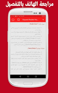 خارفونك - أسعار الهواتف اليوم  screenshot 5