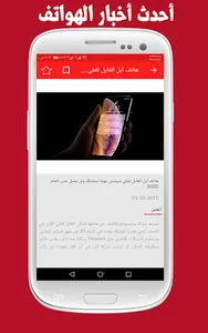 خارفونك - أسعار الهواتف اليوم  screenshot 7