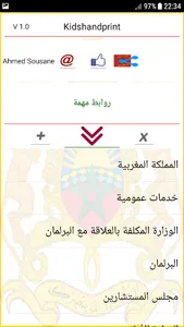الدستور المغربي الاخير screenshot 3