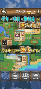 中学受験クエスト screenshot 1