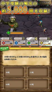 中学受験クエスト screenshot 3