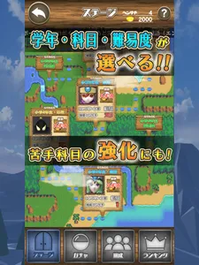 中学受験クエスト screenshot 5