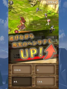 中学受験クエスト screenshot 6