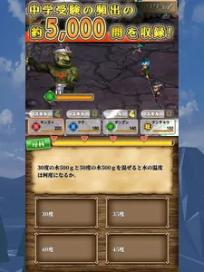 中学受験クエスト screenshot 7