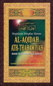 Al-Aqidah Ath-Thahawiyah screenshot 0