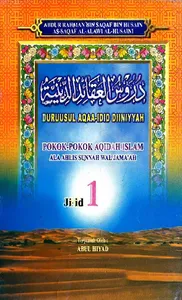 Duruusul Aqaa-Idid Diiniyyah 1 screenshot 0