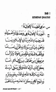 Duruusul Aqaa-Idid Diiniyyah 1 screenshot 2