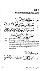 Duruusul Aqaa-Idid Diiniyyah 1 screenshot 7