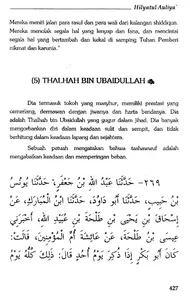Hilyatul Auliya Ulama Salaf 1 screenshot 14