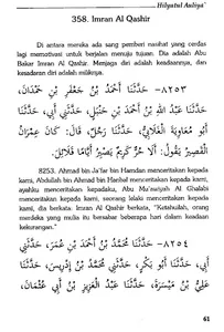 Hilyatul Auliya Ulama Salaf 14 screenshot 3