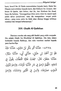 Hilyatul Auliya Ulama Salaf 14 screenshot 4