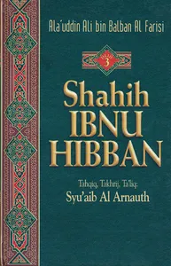 Shahih Ibnu Hibban Jilid 3 screenshot 0