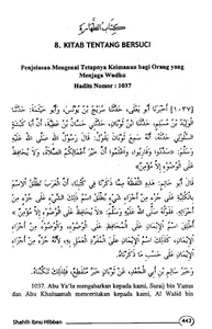 Shahih Ibnu Hibban Jilid 3 screenshot 13