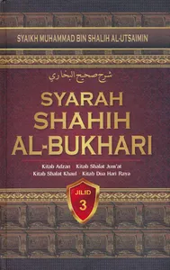 Syarah Shahih Al-Bukhari 3 screenshot 0