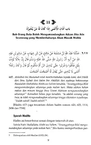 Syarah Shahih Al-Bukhari 3 screenshot 3