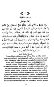 Syarah Shahih Al-Bukhari 3 screenshot 6