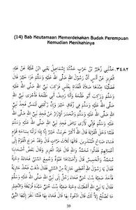 Syarah Shahih Muslim Jilid 7 screenshot 4