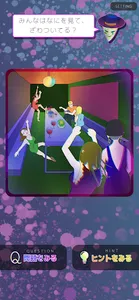 バチェラーパーティ脱出ゲーム〜リッチマンの婚活〜 screenshot 3