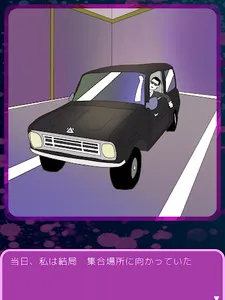 バチェラーパーティ脱出ゲーム〜リッチマンの婚活〜 screenshot 5