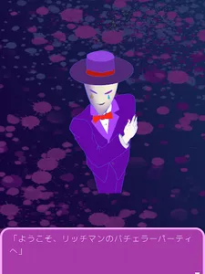 バチェラーパーティ脱出ゲーム〜リッチマンの婚活〜 screenshot 6