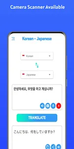 Korean - Japanese screenshot 0