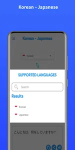 Korean - Japanese screenshot 4