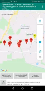 Квест по Королеву screenshot 0