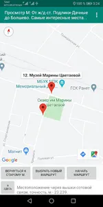 Квест по Королеву screenshot 3