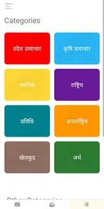 Krishi Radio screenshot 1