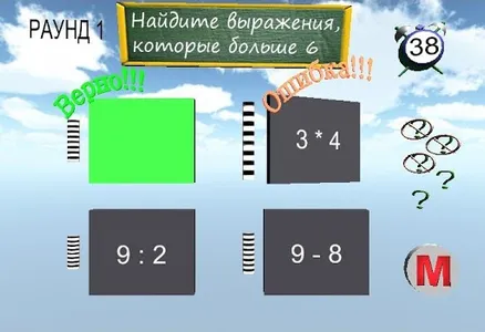 Быстрые тесты для взрыва мозга screenshot 11