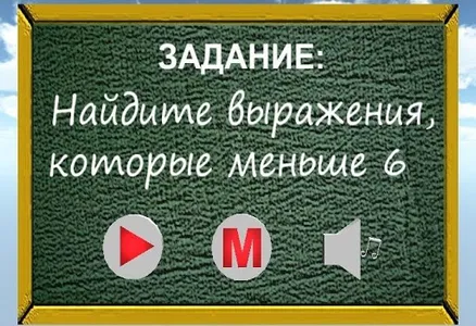Быстрые тесты для взрыва мозга screenshot 6