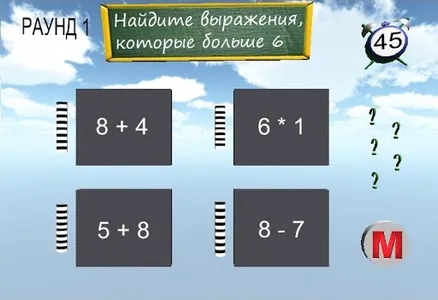Быстрые тесты для взрыва мозга screenshot 8