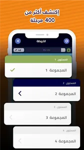 لمسة - لعبة كلمات و ألغاز screenshot 0