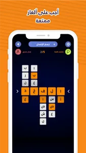 لمسة - لعبة كلمات و ألغاز screenshot 3