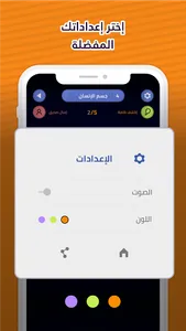 لمسة - لعبة كلمات و ألغاز screenshot 6