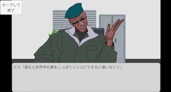 the sniper screenshot 2