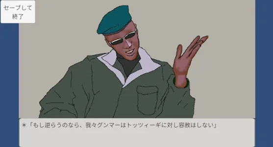 栃木ディフェンス screenshot 4